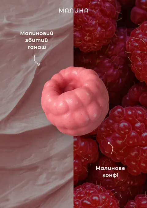 Корпусний десерт «Малина»: малиновий збитий ганаш + малинове конфі